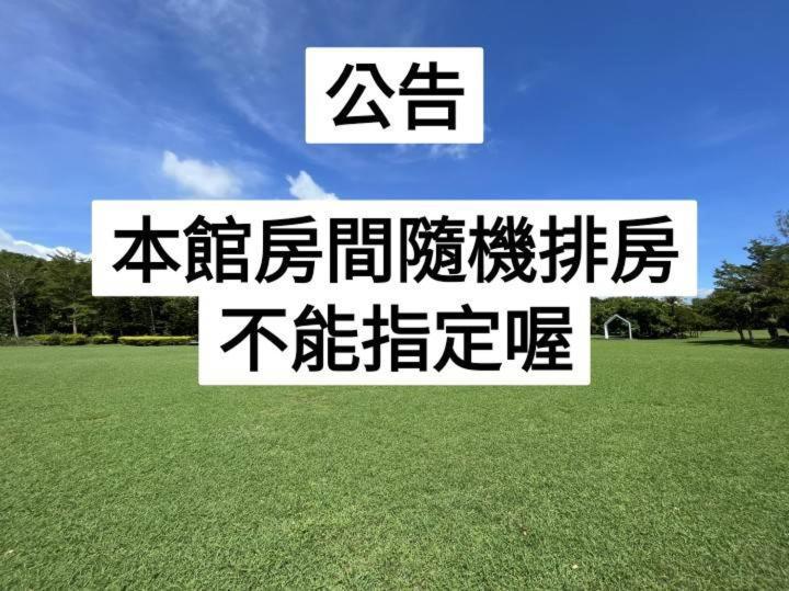 Kenting Tuscany Resort Zewnętrze zdjęcie